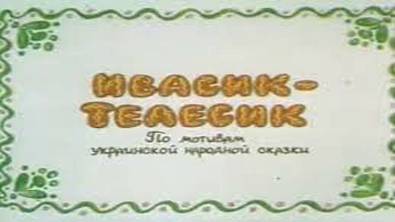 Кадр з фільму